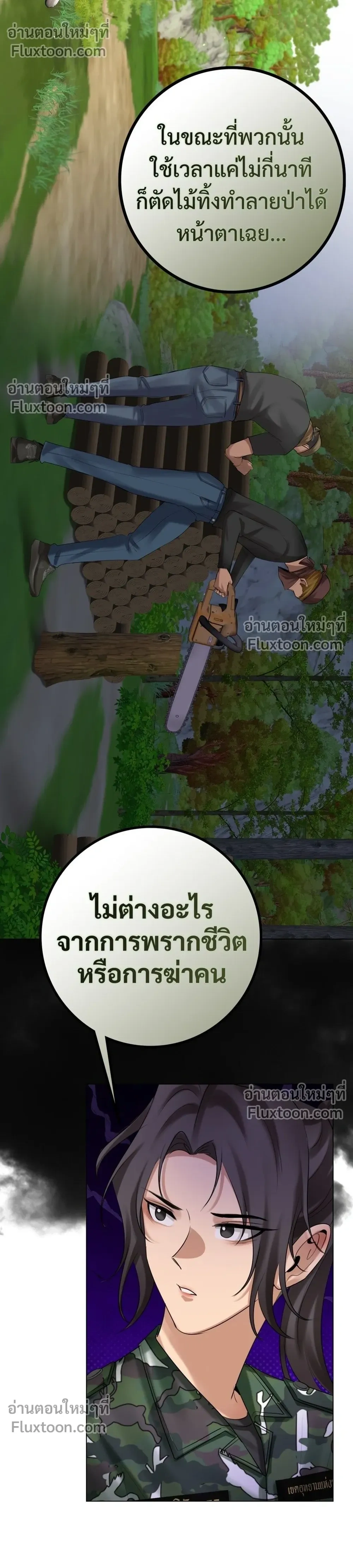 หน้าที่ 6