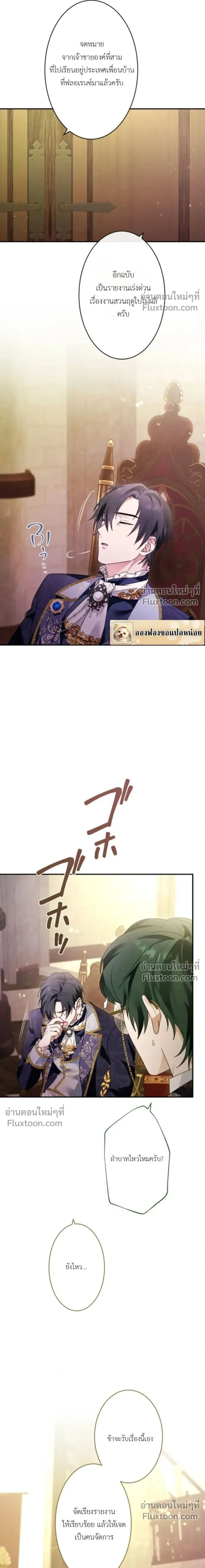 หน้าที่ 7
