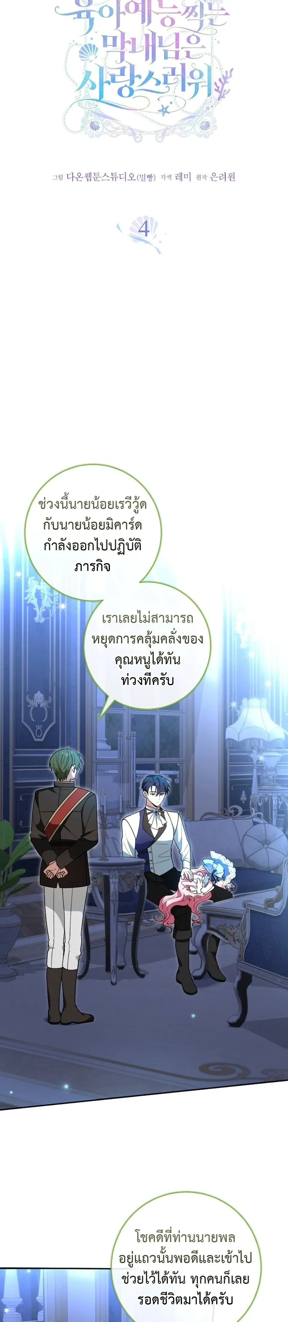 หน้าที่ 6