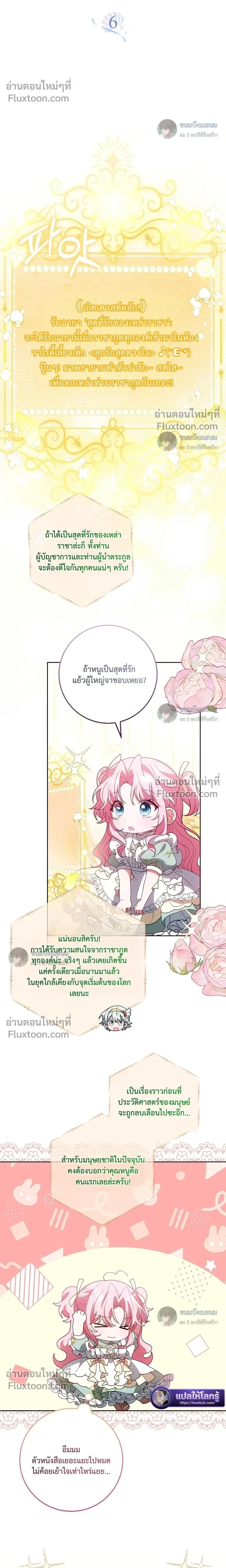 หน้าที่ 6