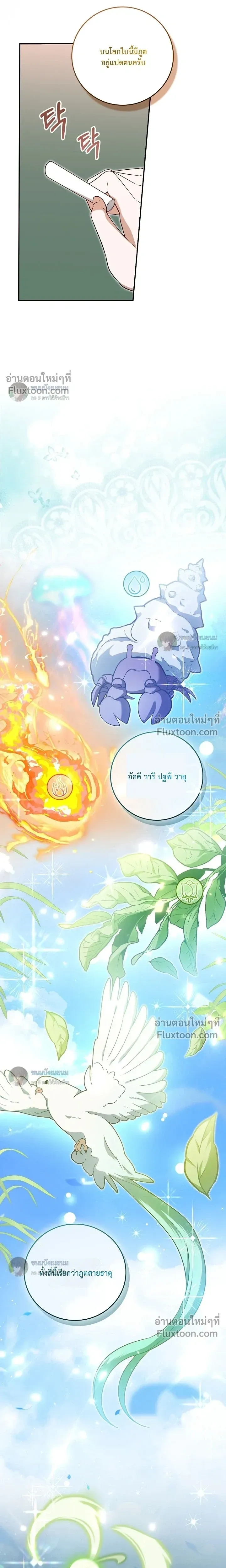 หน้าที่ 5