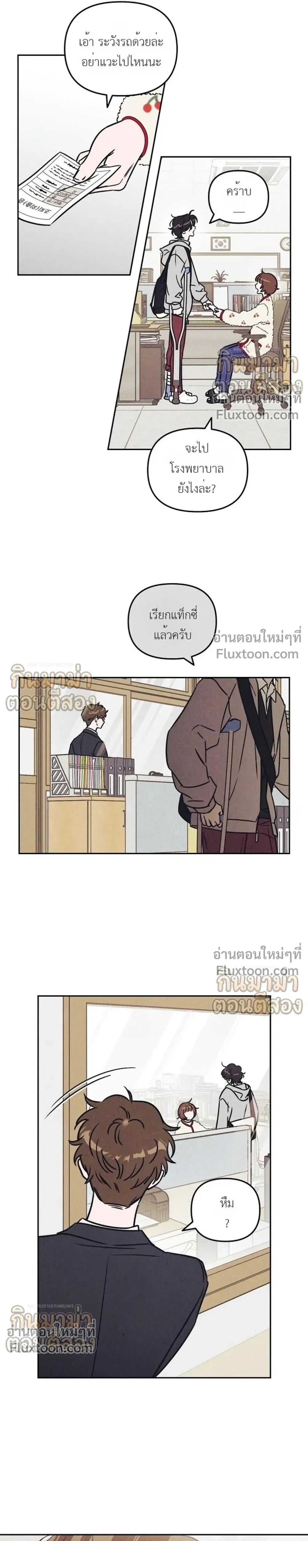 หน้าที่ 8