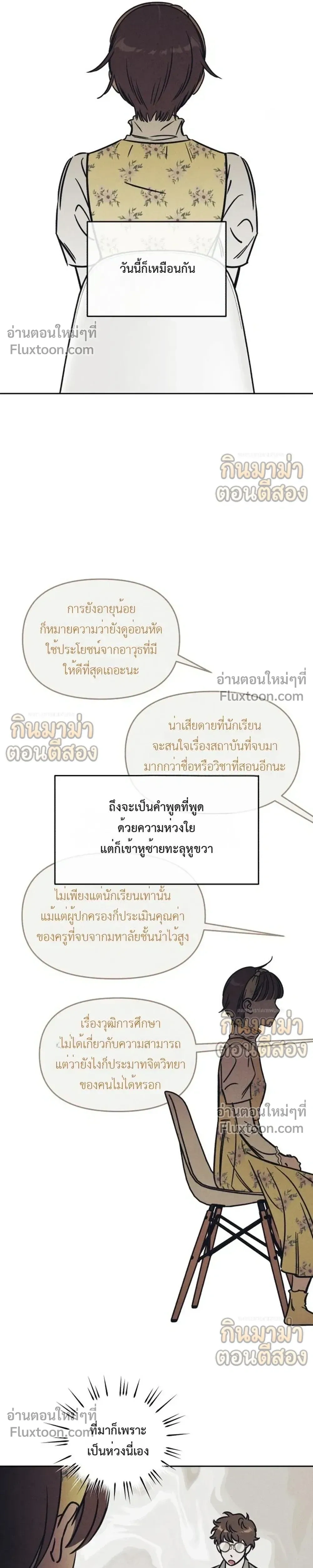 หน้าที่ 8