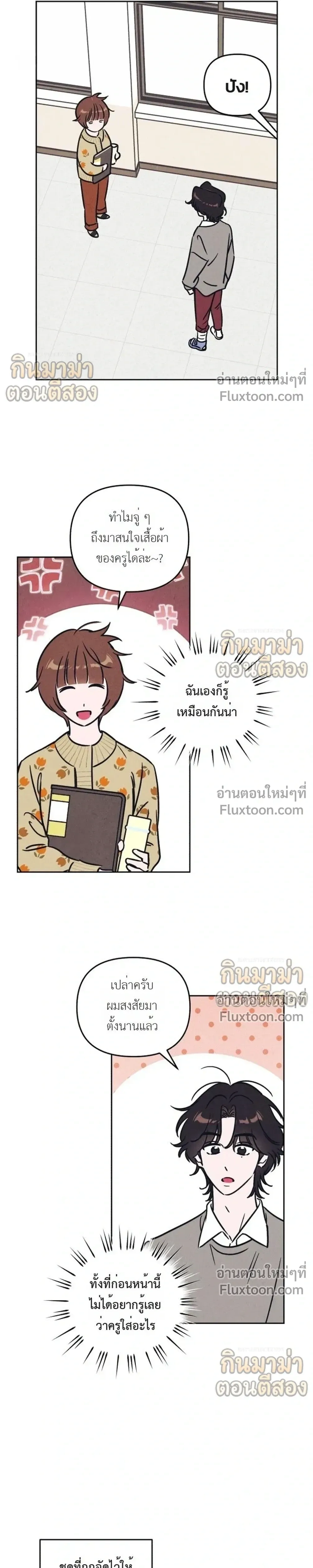 หน้าที่ 8