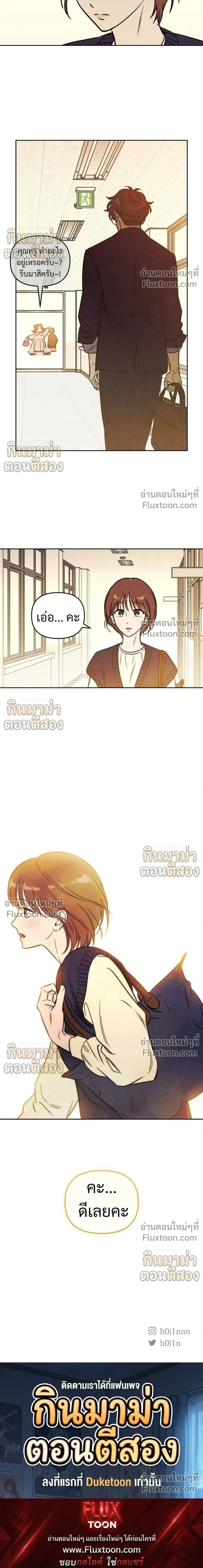 หน้าที่ 23