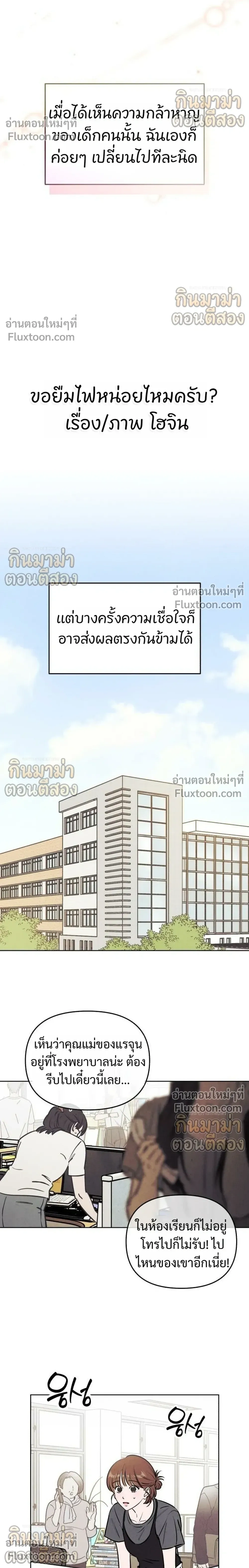 หน้าที่ 14