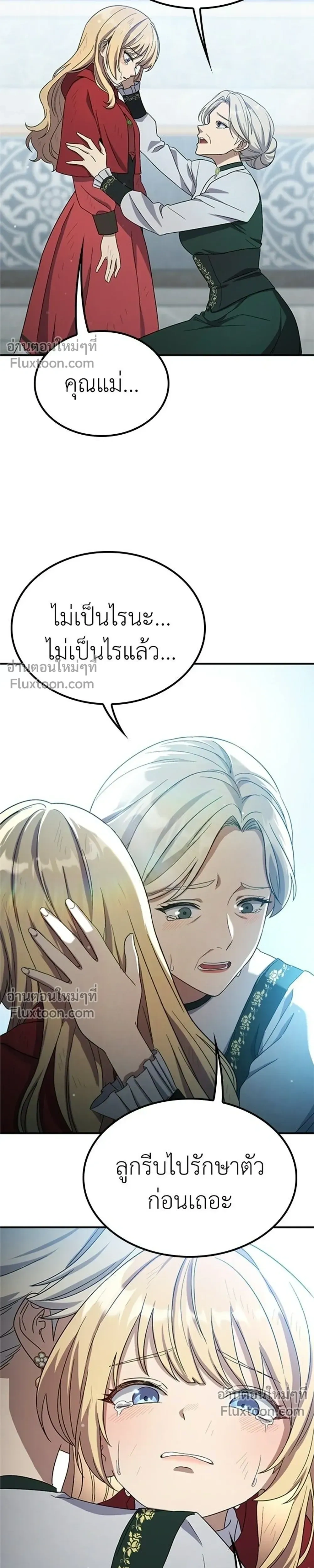 หน้าที่ 21