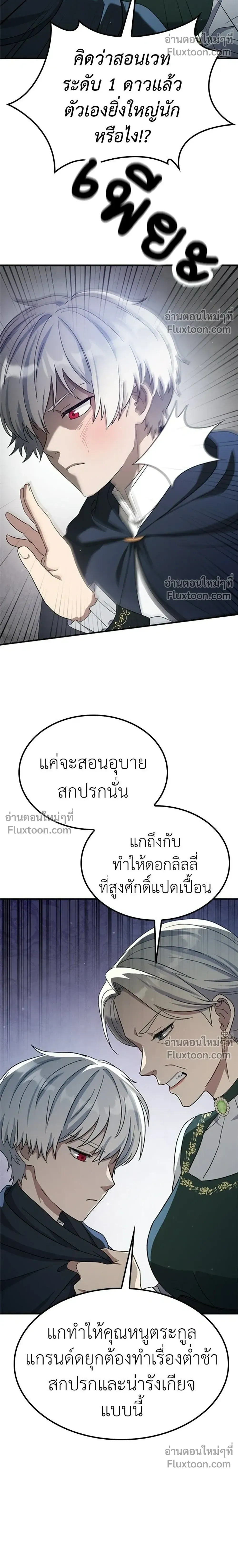 หน้าที่ 24