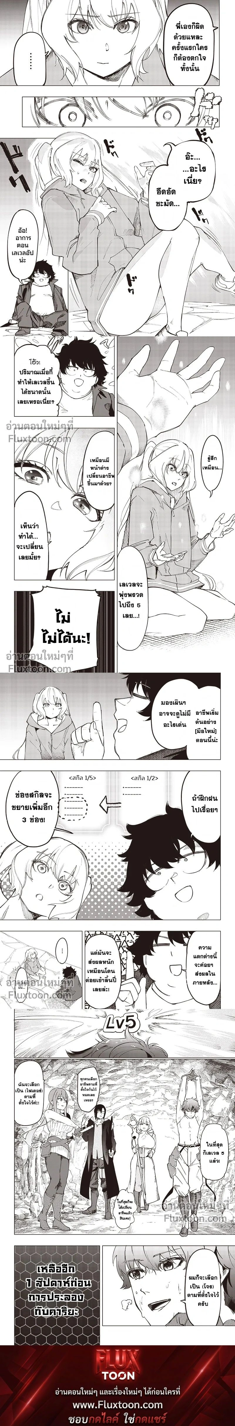 หน้าที่ 4