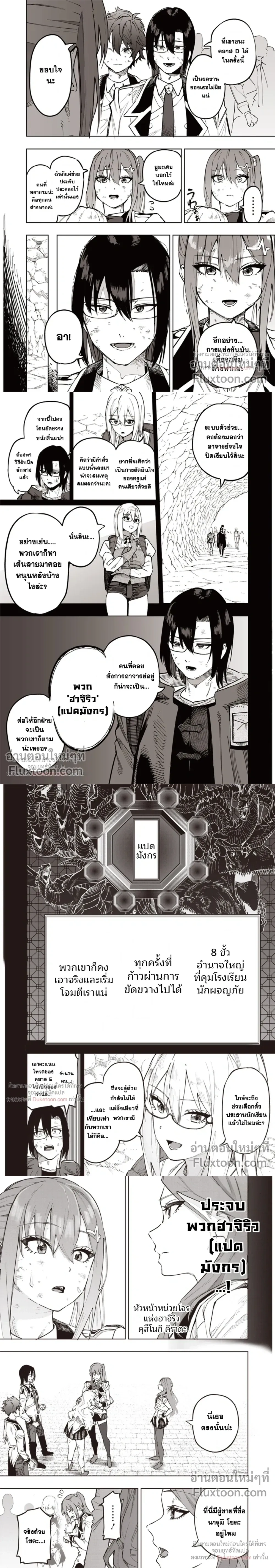หน้าที่ 4