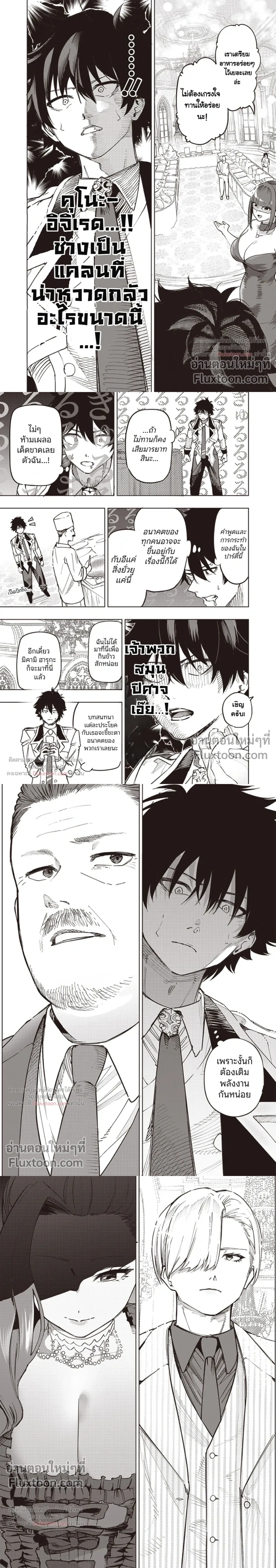 หน้าที่ 4
