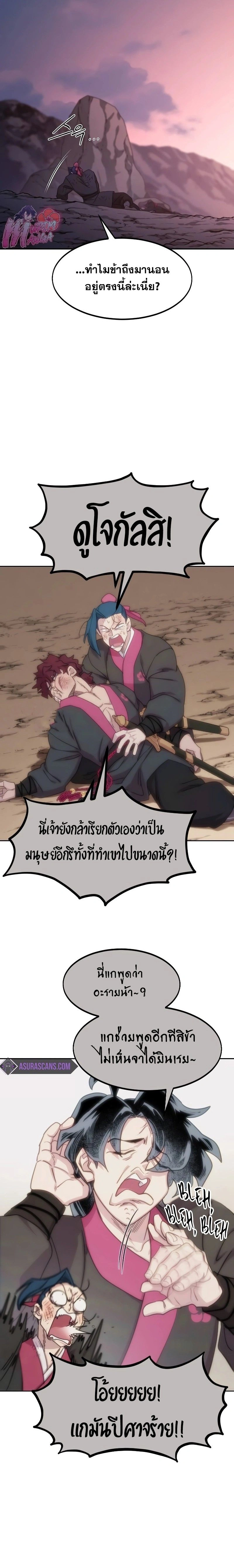 หน้าที่ 2