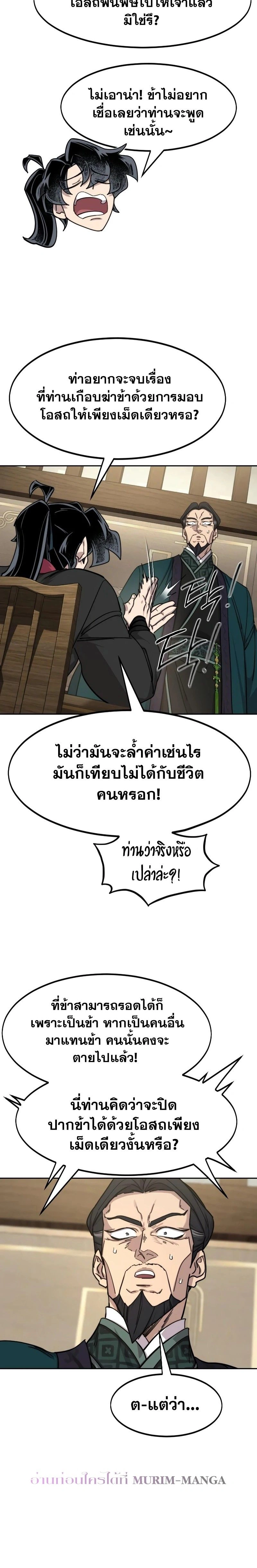 หน้าที่ 27
