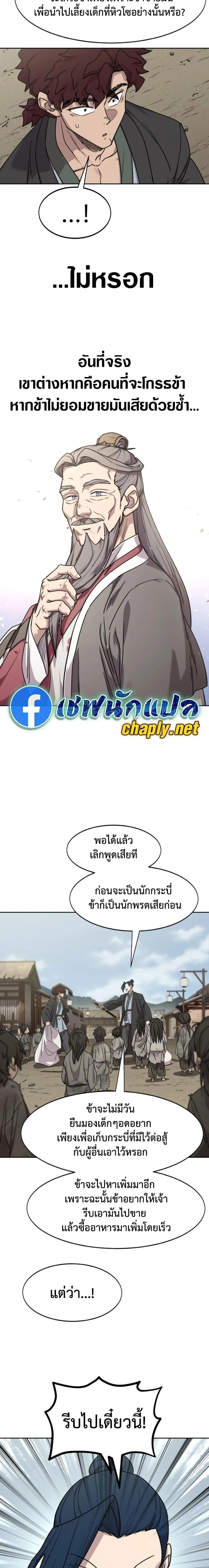 หน้าที่ 2