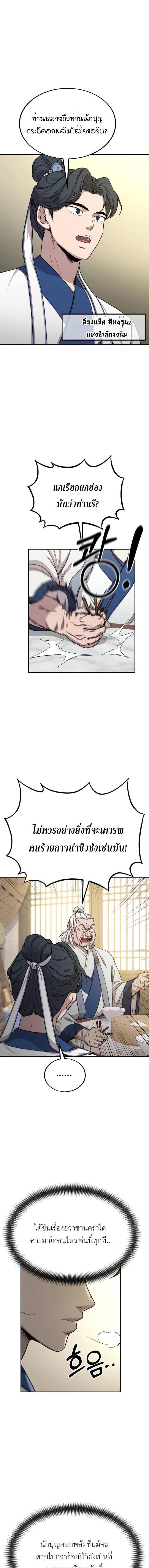 หน้าที่ 2