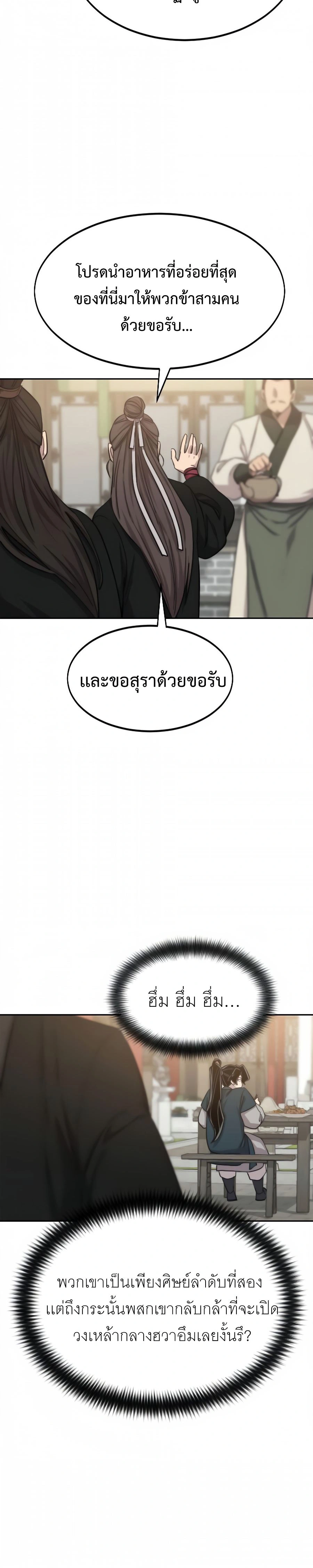 หน้าที่ 28