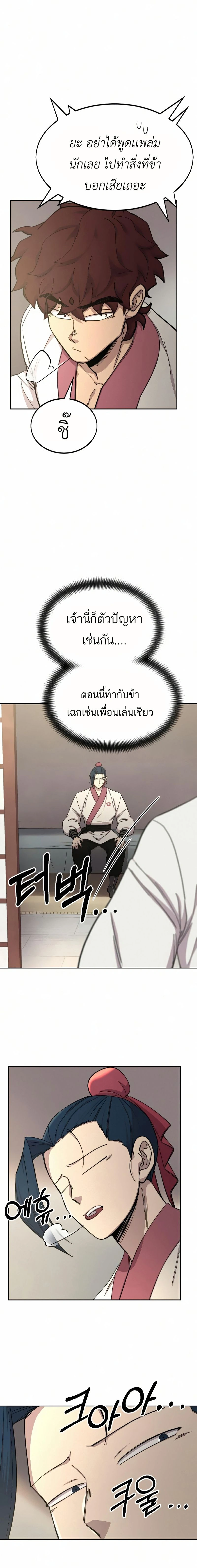 หน้าที่ 29