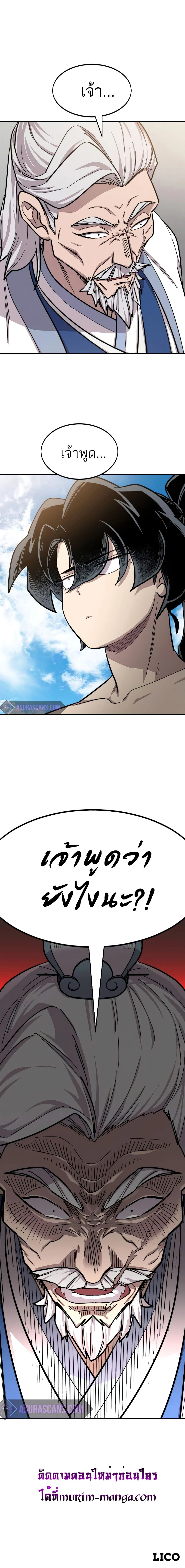 หน้าที่ 29