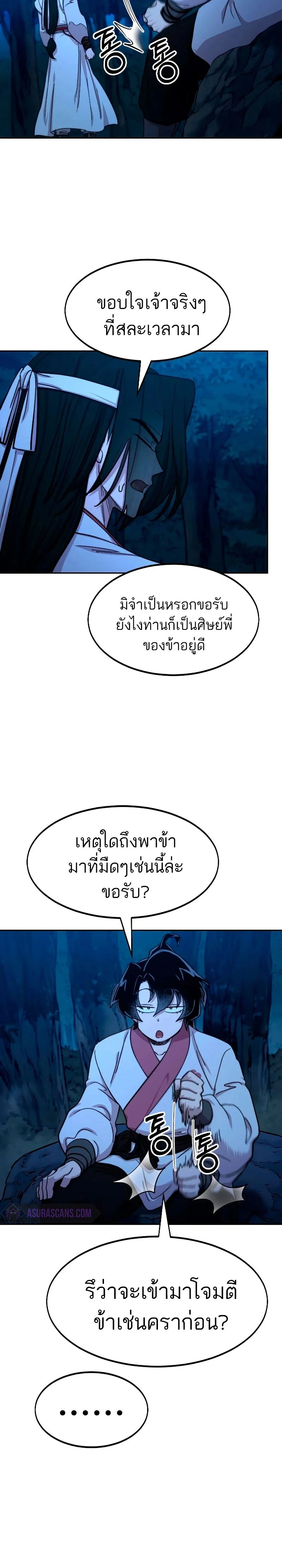 หน้าที่ 2
