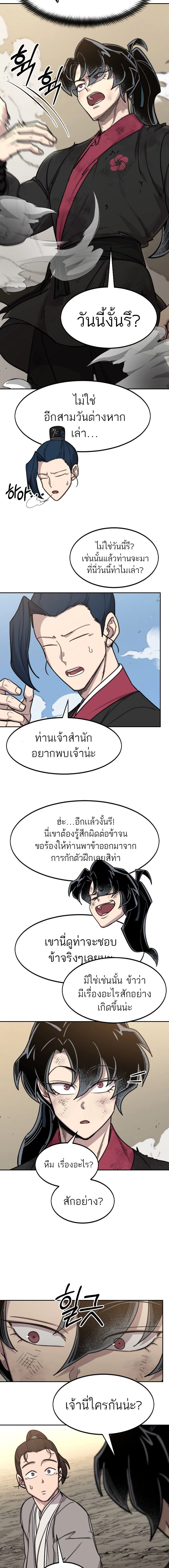 หน้าที่ 2