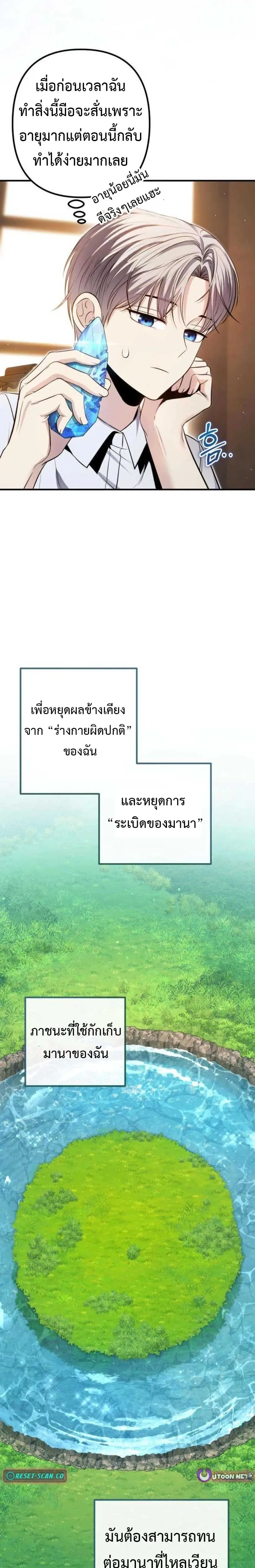 หน้าที่ 21