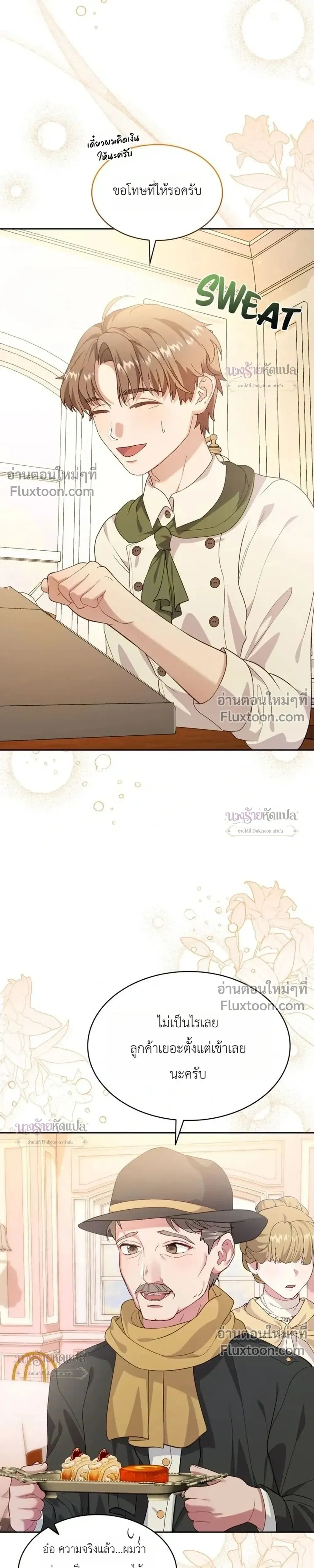 หน้าที่ 3