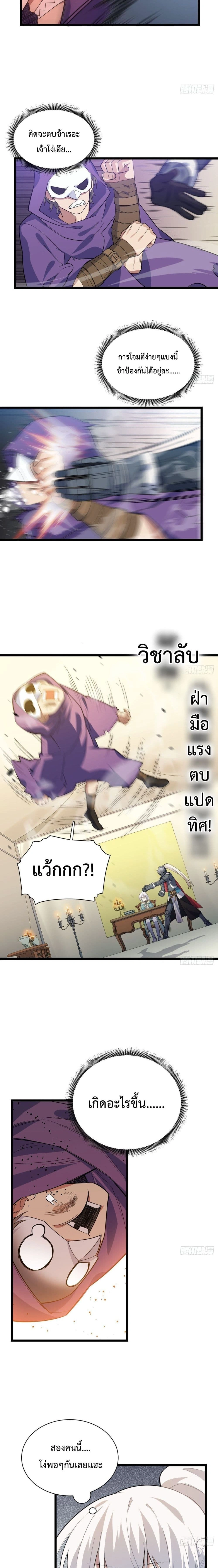 หน้าที่ 8