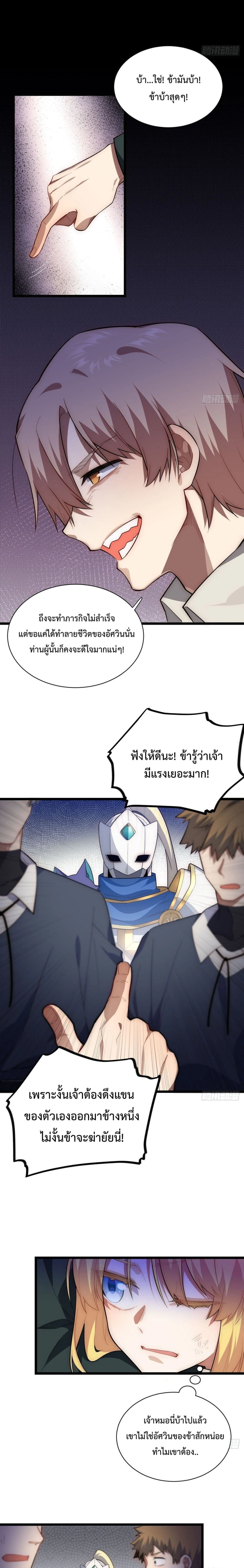 หน้าที่ 7