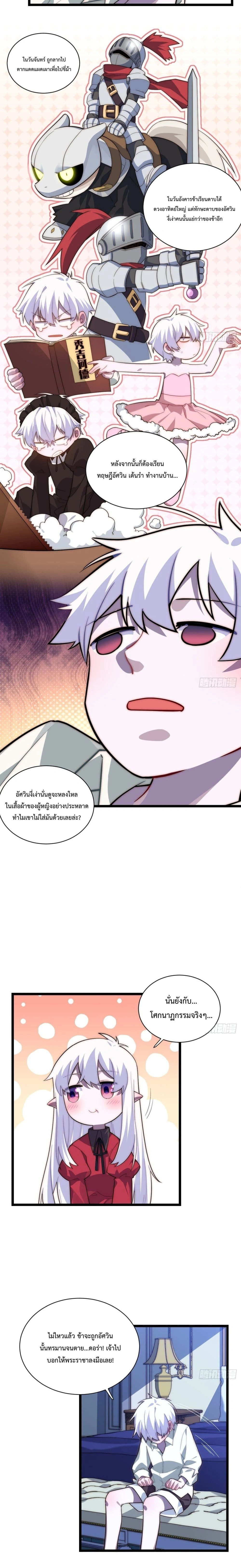 หน้าที่ 7