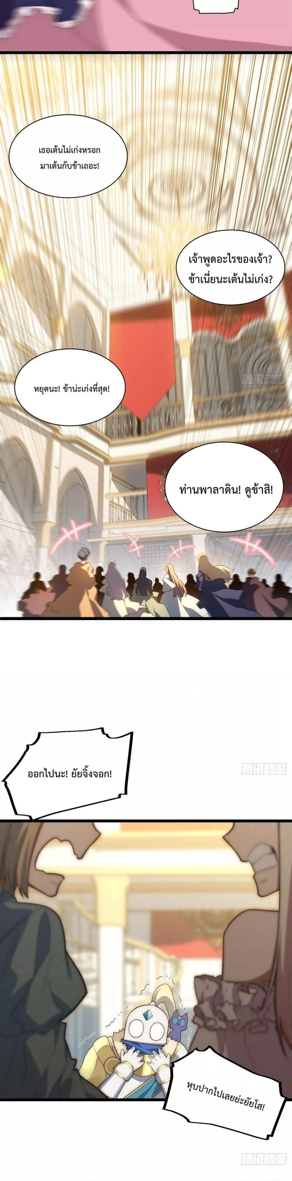 หน้าที่ 7