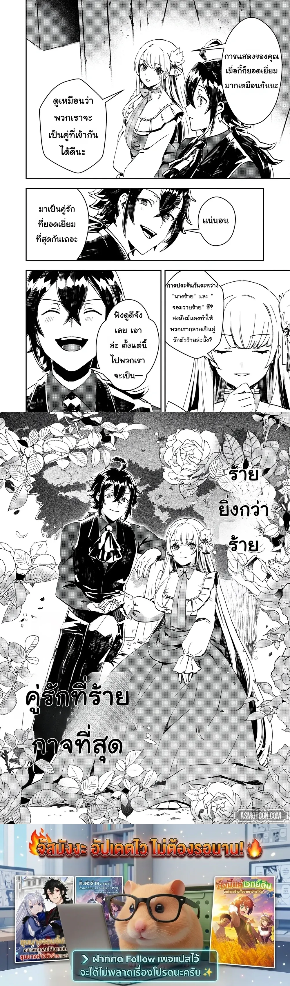 หน้าที่ 6