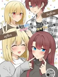 ปกมังงะ Daily Life of a Couple in Which the Boyfriend Became a Girl One Day - ชีวิตประจำวันของคู่รักที่จู่ๆ แฟนหนุ่มก็กลายเป็นสาว