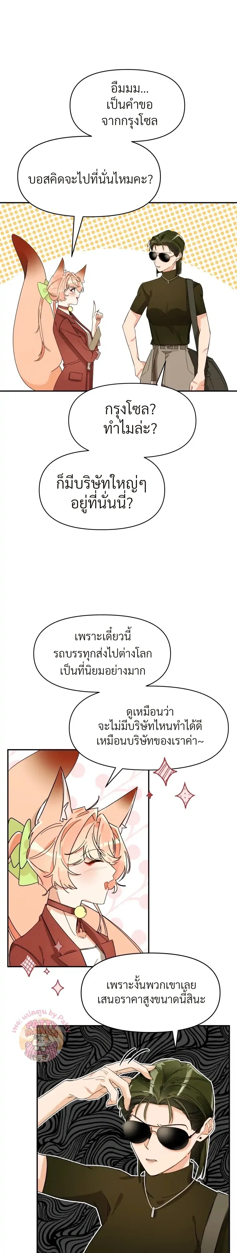 หน้าที่ 6