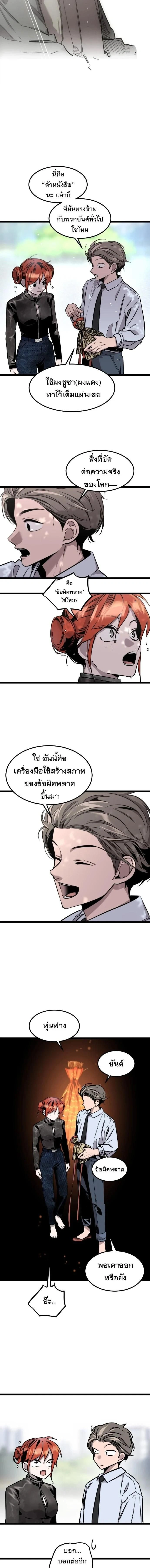 หน้าที่ 9
