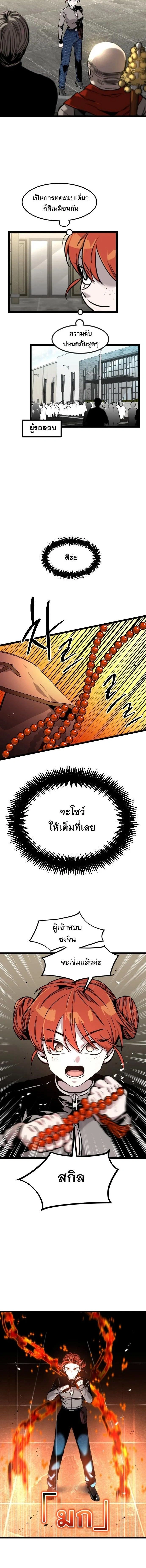 หน้าที่ 2