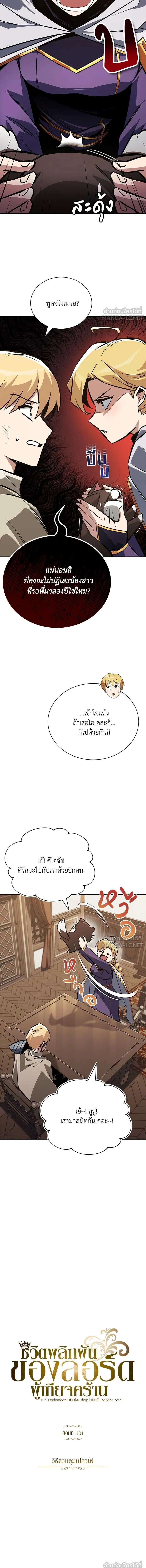 หน้าที่ 7