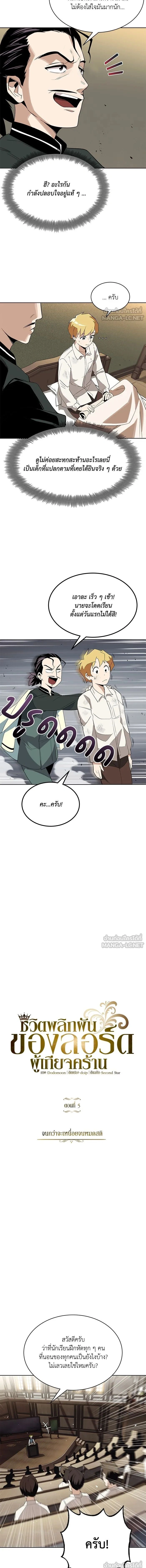 หน้าที่ 5