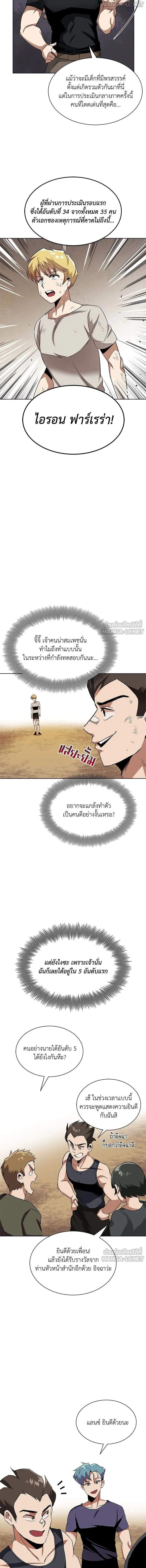 หน้าที่ 4