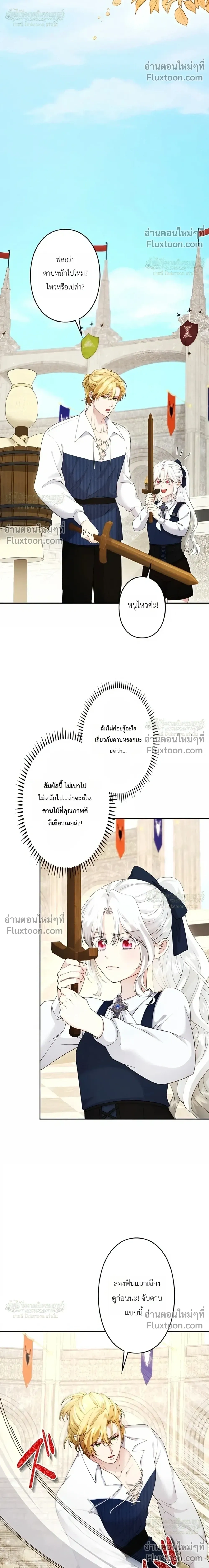 หน้าที่ 8