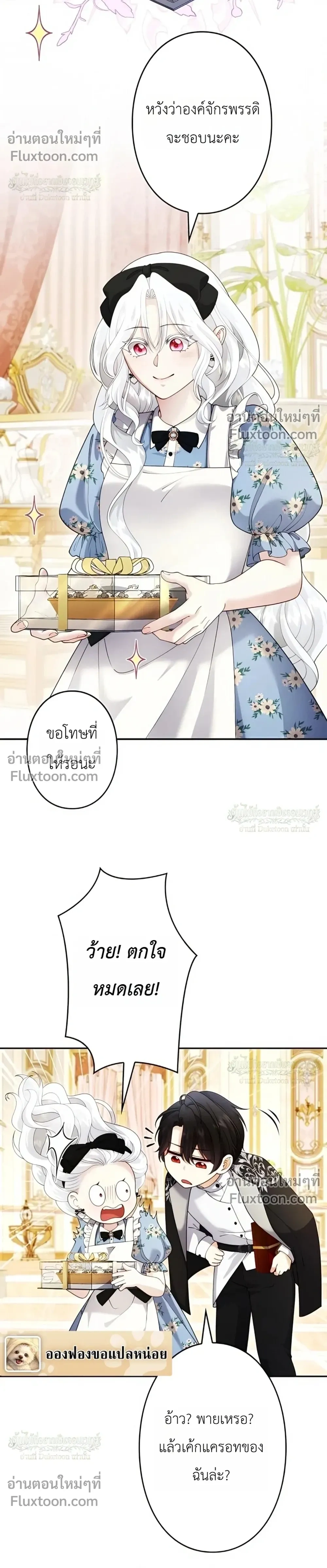 หน้าที่ 8