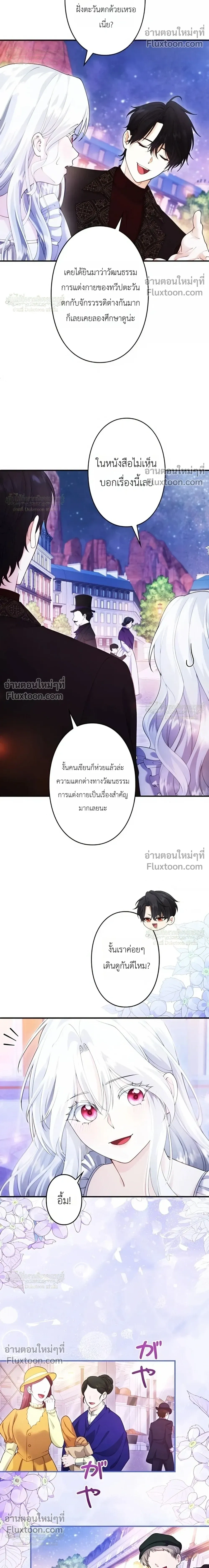 หน้าที่ 8