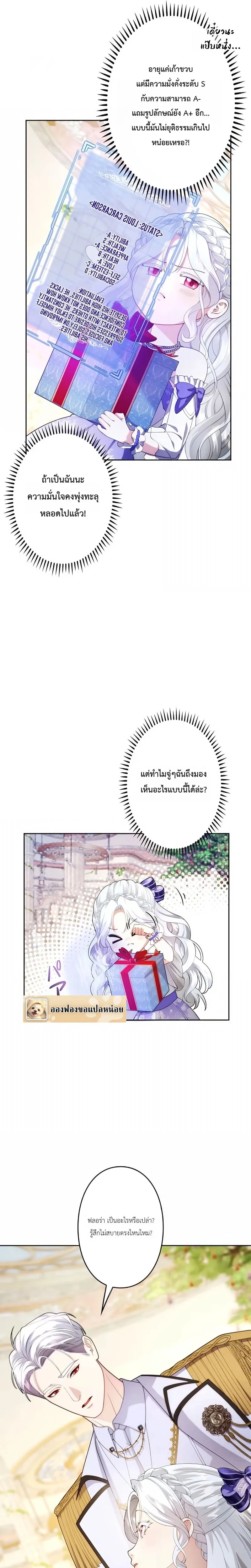 หน้าที่ 8