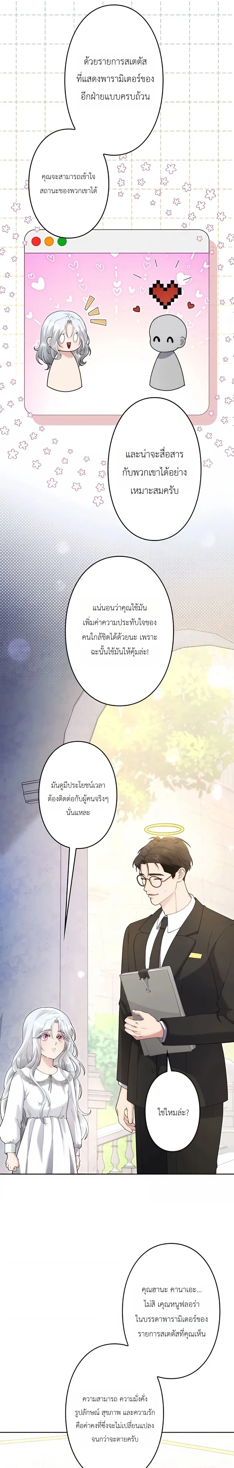 หน้าที่ 8