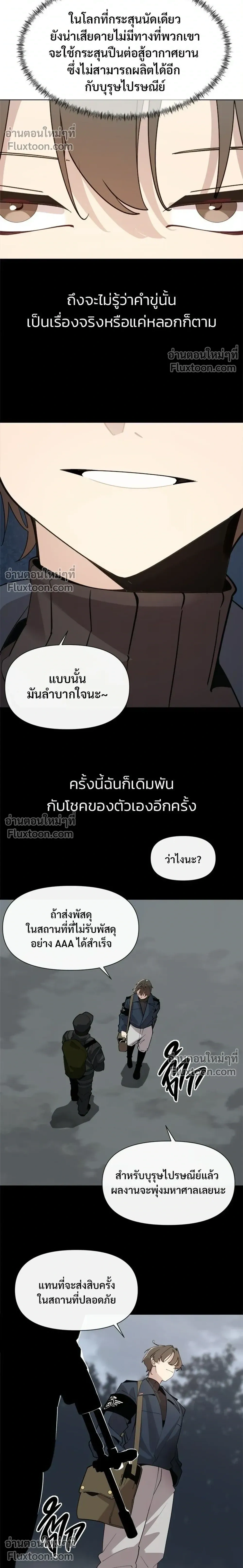 หน้าที่ 20