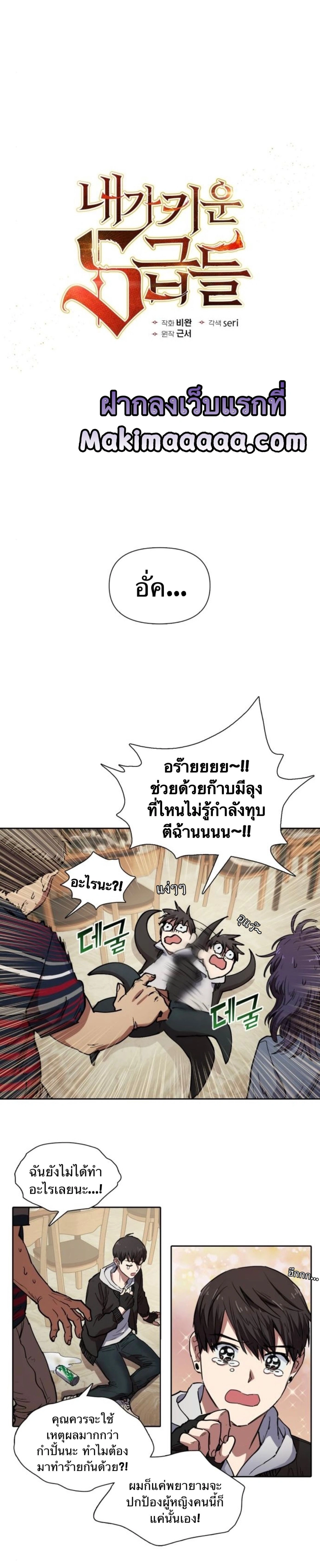 หน้าที่ 2