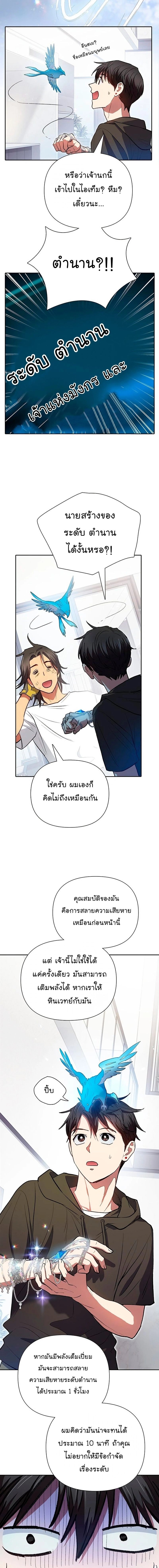 หน้าที่ 8