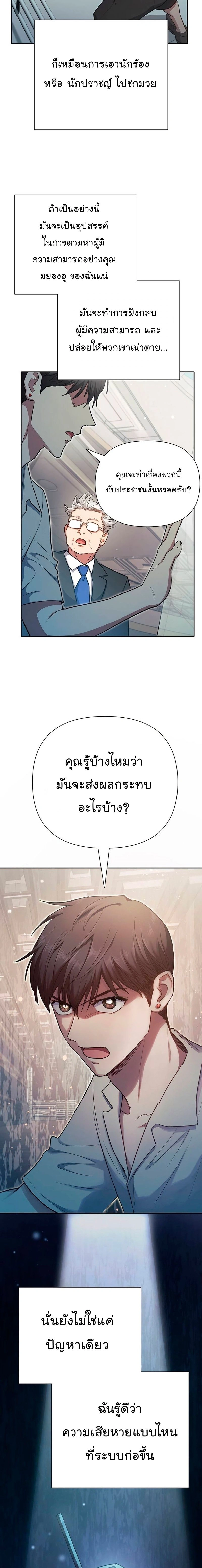 หน้าที่ 24
