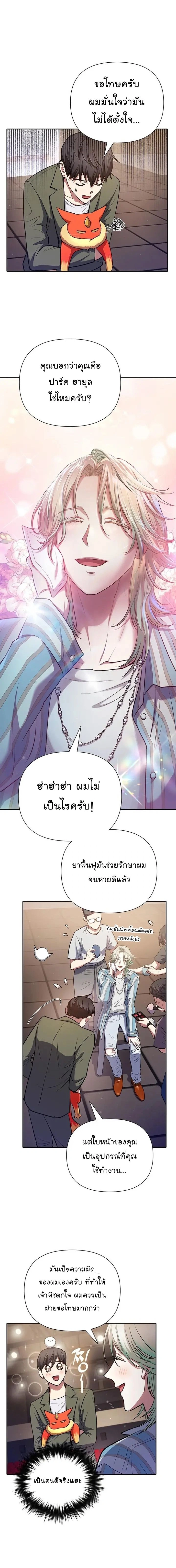 หน้าที่ 8