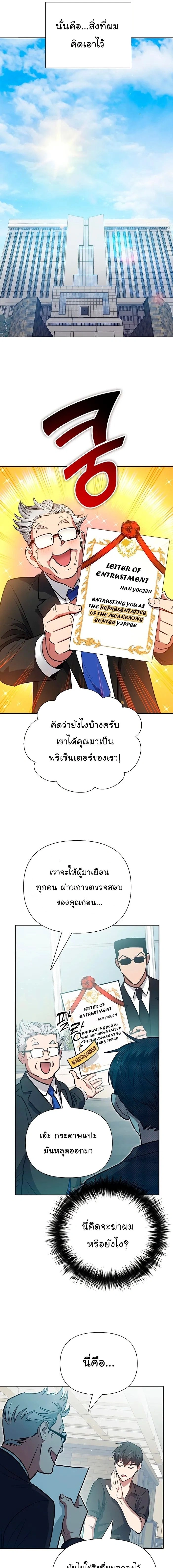 หน้าที่ 7