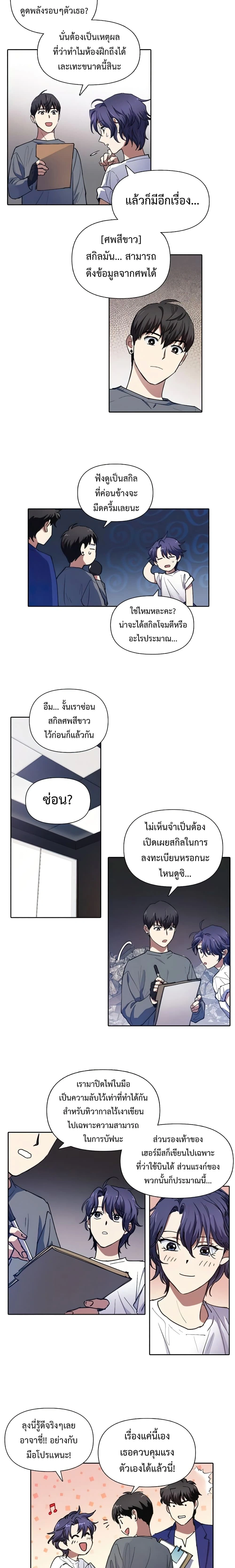 หน้าที่ 10